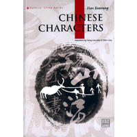 Chinese Characters Chinese Characters